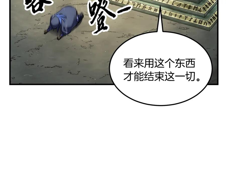 《颠覆武林世界吧！天魔！》第79话 第36页