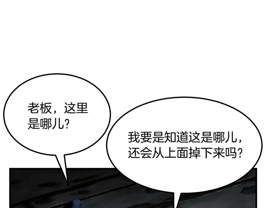 《颠覆武林世界吧！天魔！》第79话 第84页