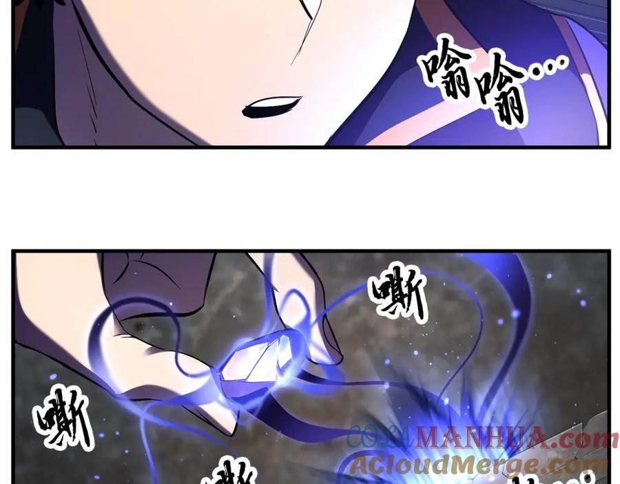 《颠覆武林世界吧！天魔！》第79话 第33页