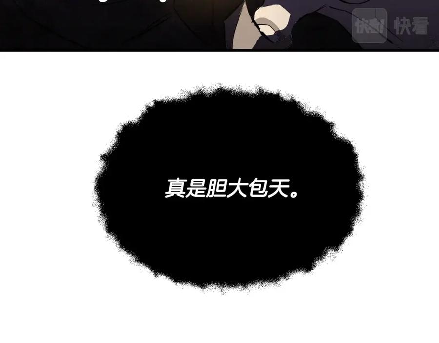 《颠覆武林世界吧！天魔！》第79话 第172页