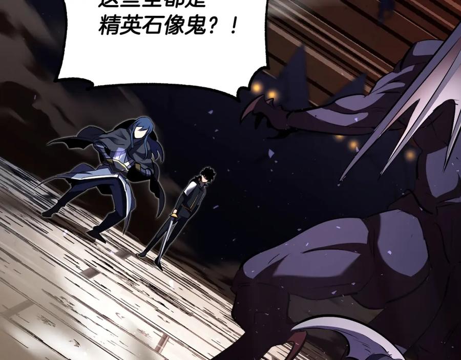 《颠覆武林世界吧！天魔！》第79话 第147页