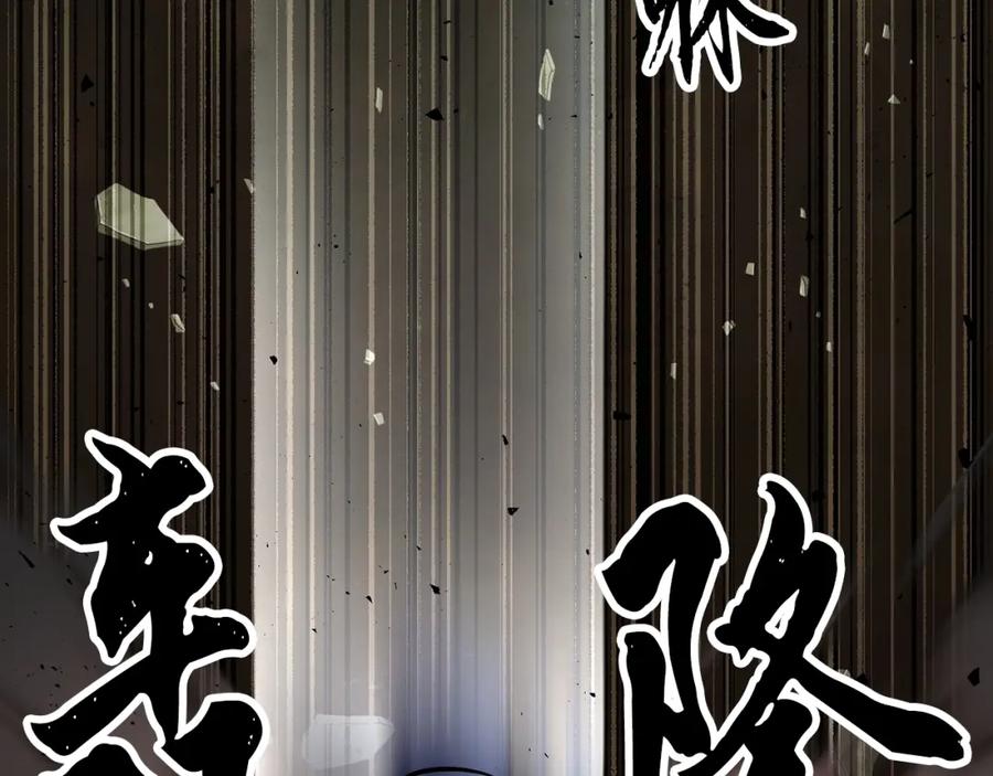 《颠覆武林世界吧！天魔！》第79话 第79页