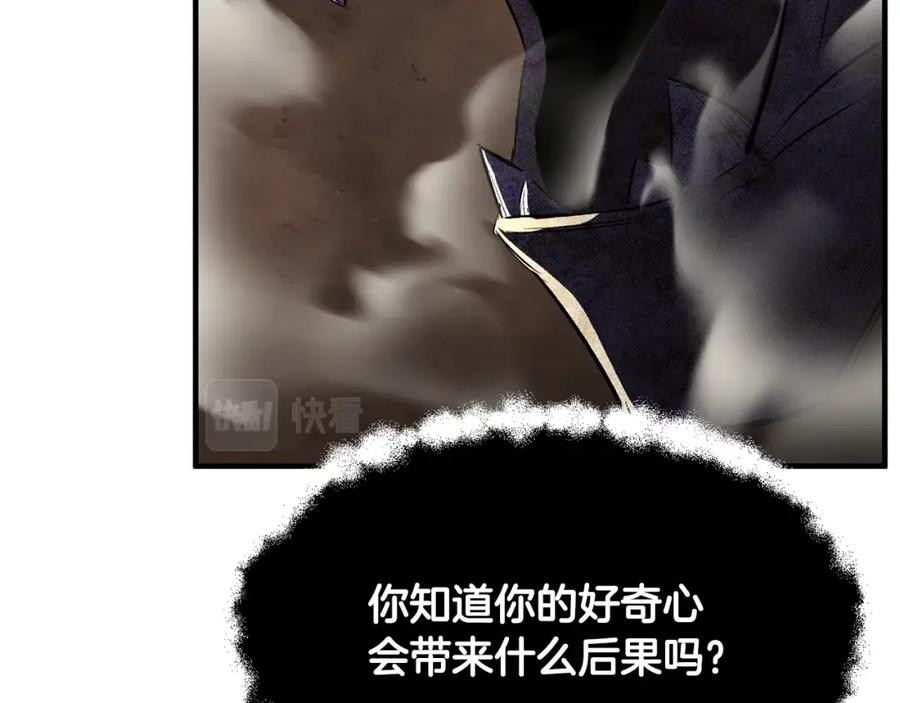 《颠覆武林世界吧！天魔！》第79话 第115页