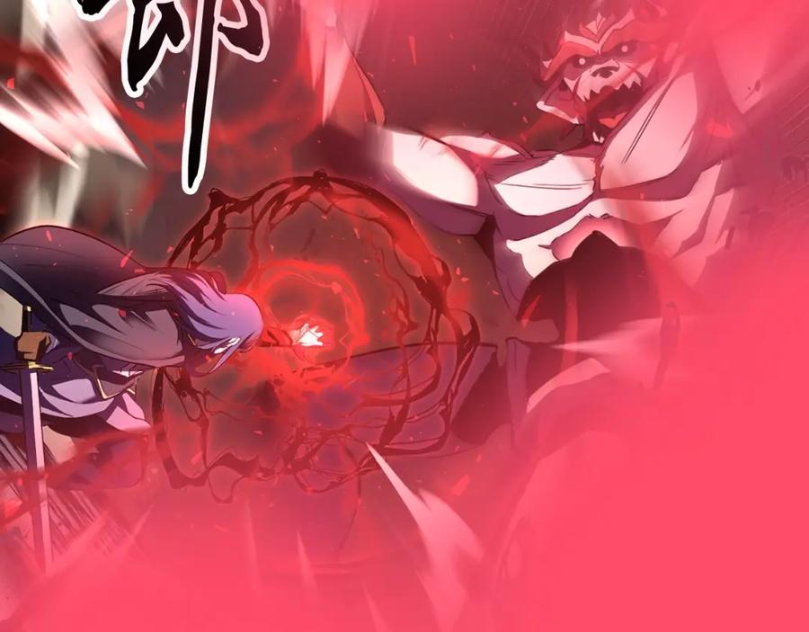 《颠覆武林世界吧！天魔！》第79话 第255页