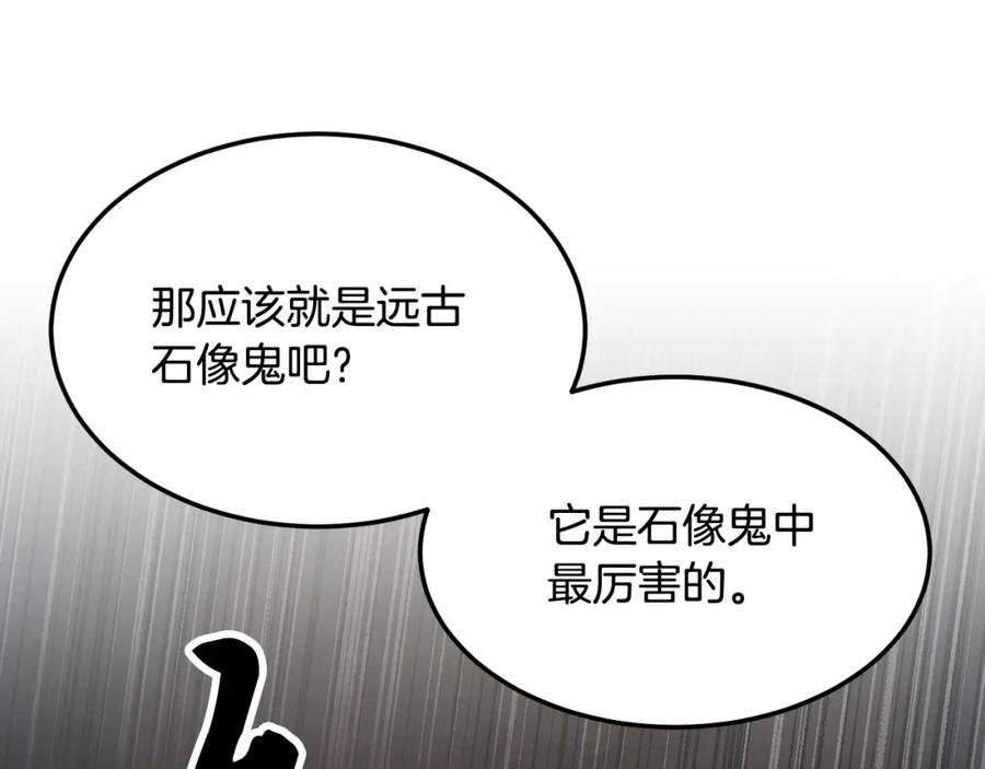 《颠覆武林世界吧！天魔！》第79话 第154页