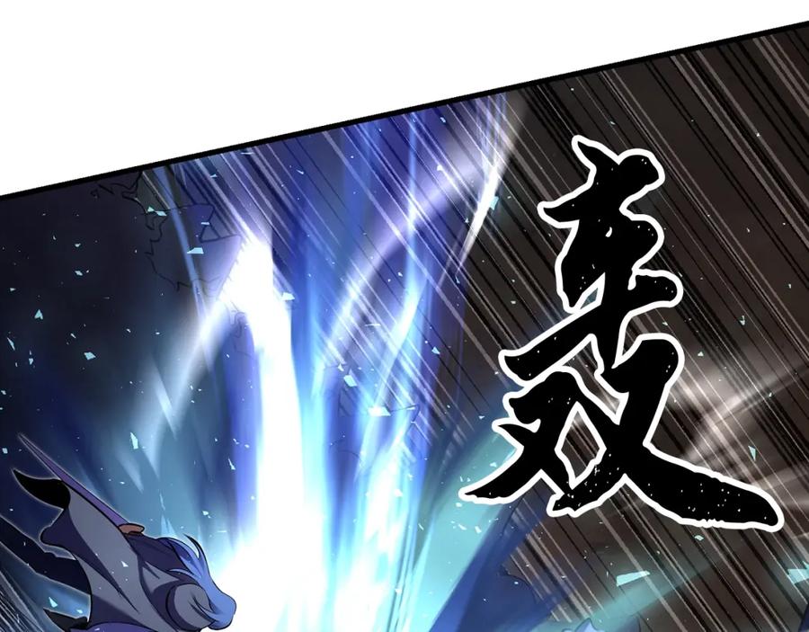 《颠覆武林世界吧！天魔！》第79话 第195页
