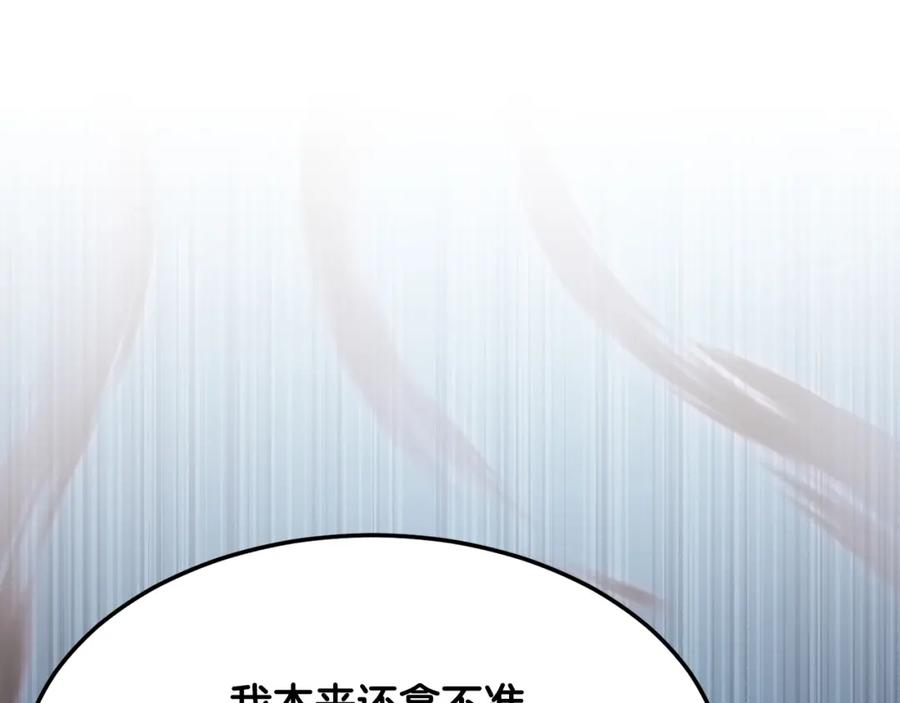 《颠覆武林世界吧！天魔！》第79话 第264页