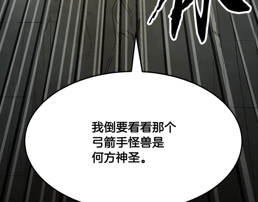 《颠覆武林世界吧！天魔！》第79话 第70页