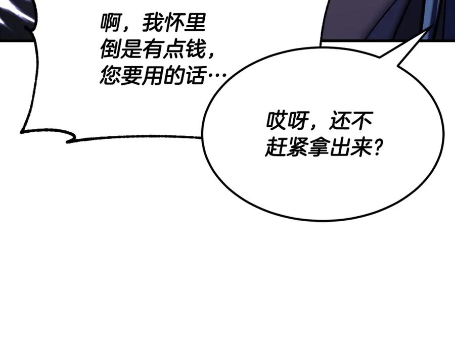 《颠覆武林世界吧！天魔！》第79话 第16页