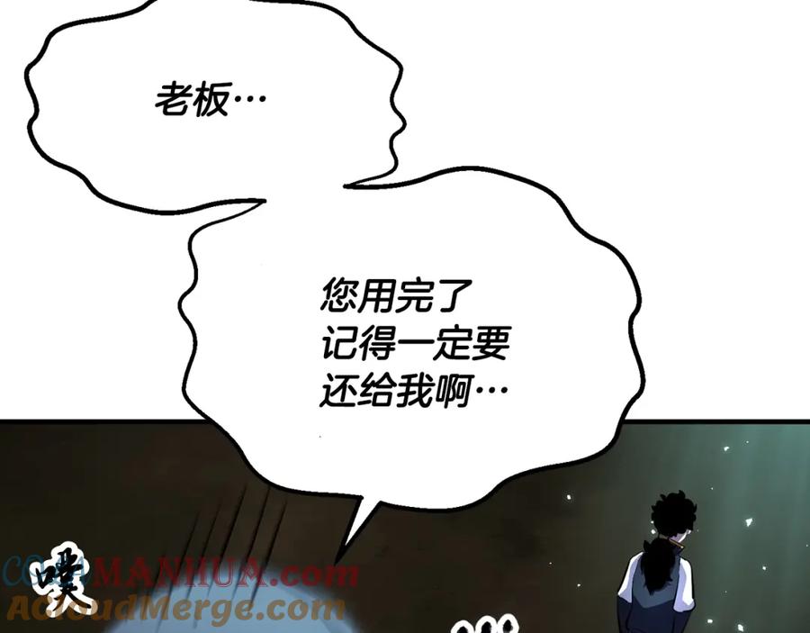 《颠覆武林世界吧！天魔！》第79话 第21页