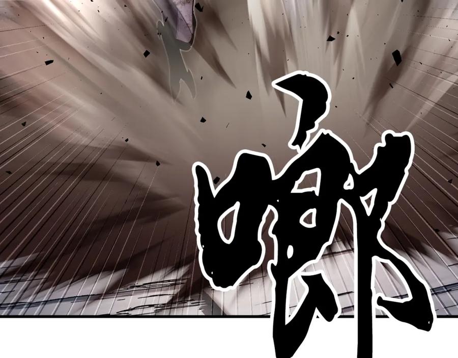 《颠覆武林世界吧！天魔！》第79话 第222页