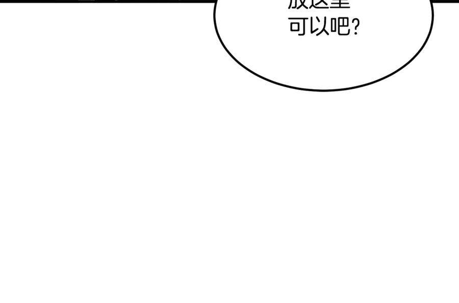 《颠覆武林世界吧！天魔！》第79话 第31页