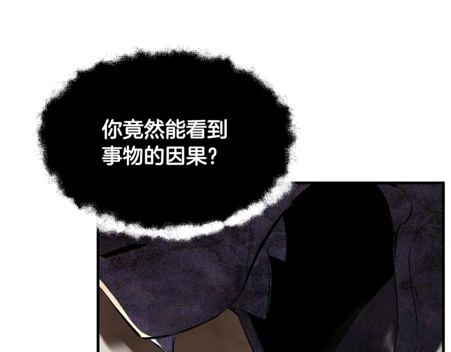 《颠覆武林世界吧！天魔！》第79话 第114页