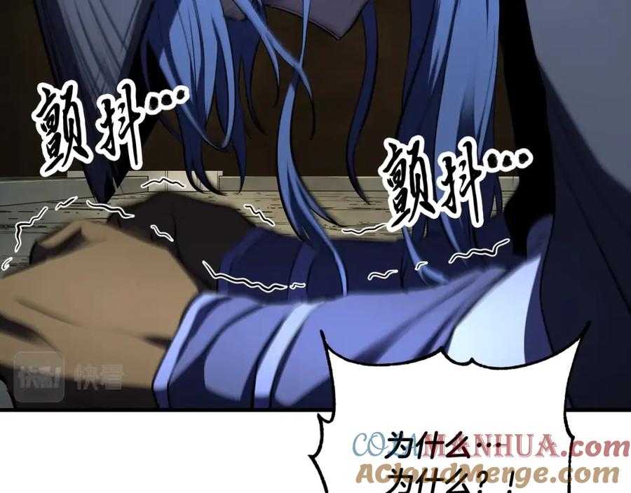 《颠覆武林世界吧！天魔！》第79话 第41页