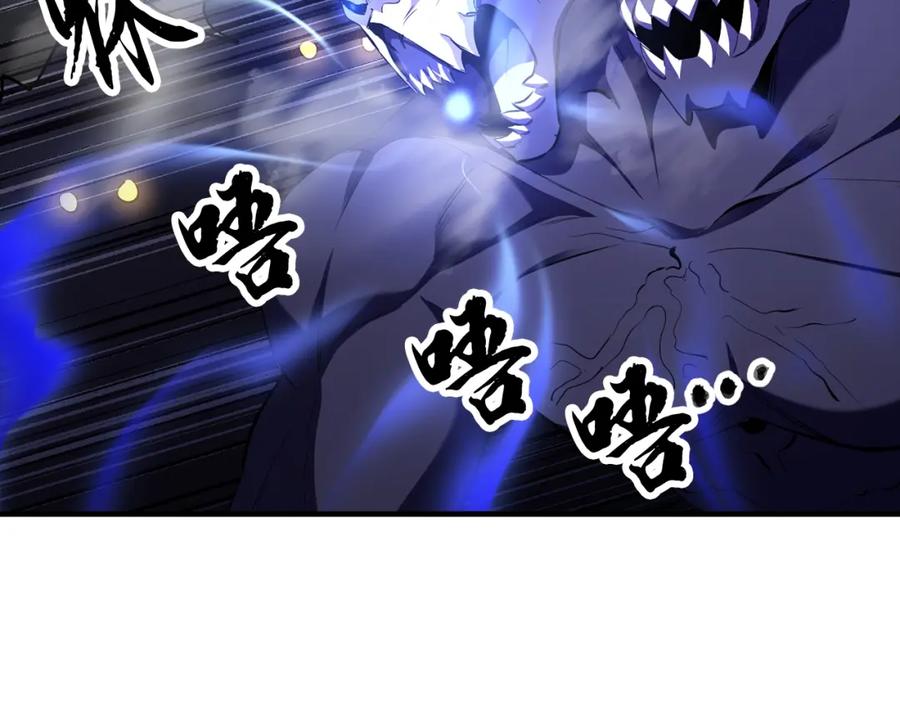 《颠覆武林世界吧！天魔！》第79话 第199页