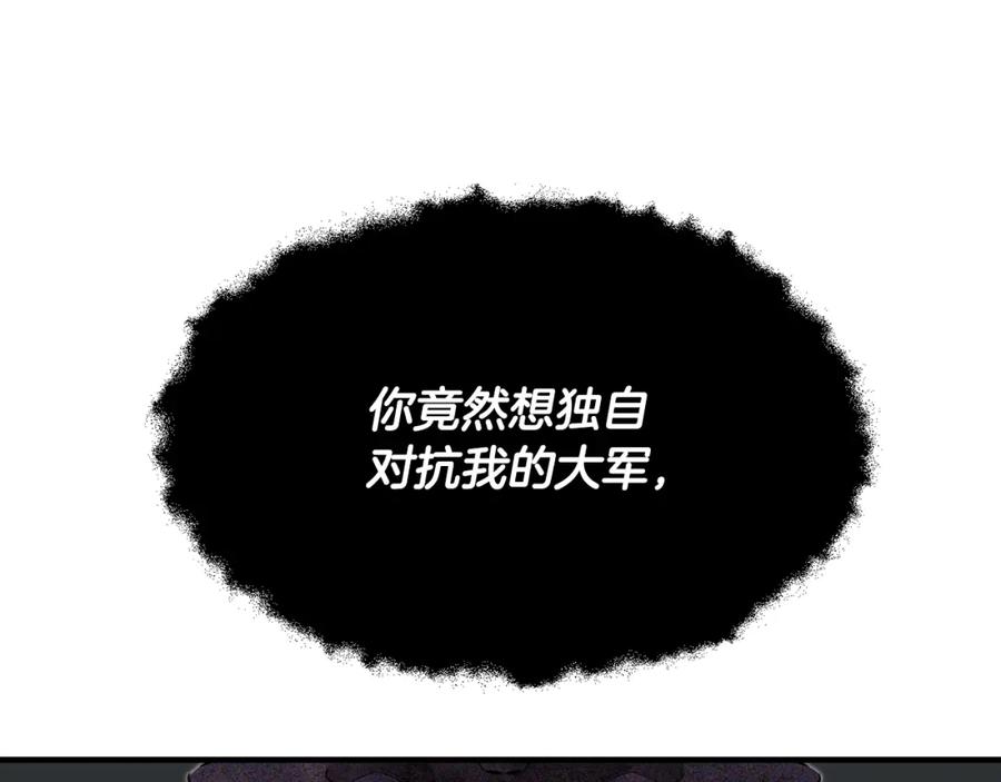 《颠覆武林世界吧！天魔！》第79话 第170页