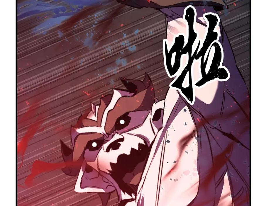 《颠覆武林世界吧！天魔！》第79话 第259页
