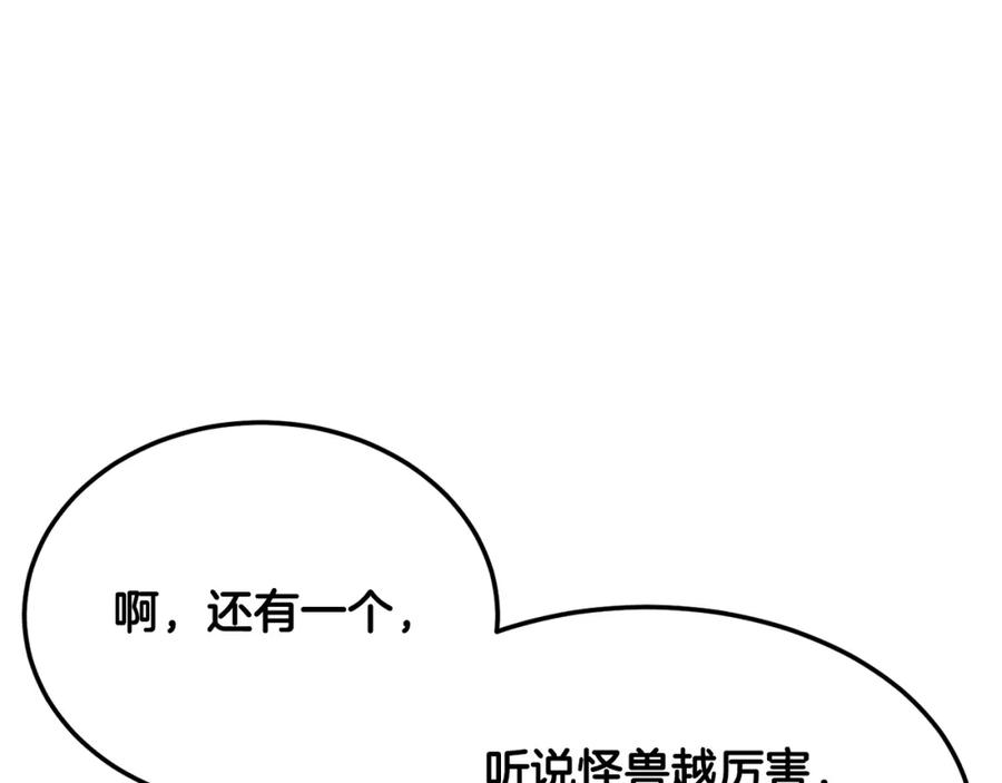 《颠覆武林世界吧！天魔！》第79话 第123页