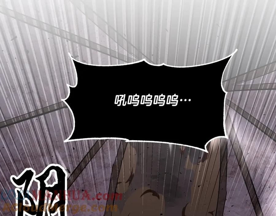 《颠覆武林世界吧！天魔！》第79话 第233页