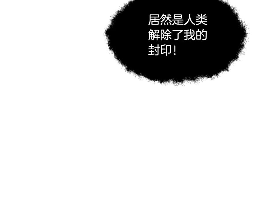 《颠覆武林世界吧！天魔！》第79话 第104页
