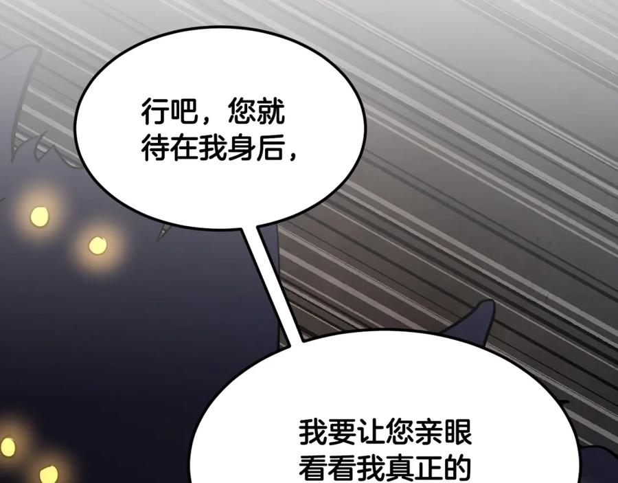 《颠覆武林世界吧！天魔！》第79话 第166页