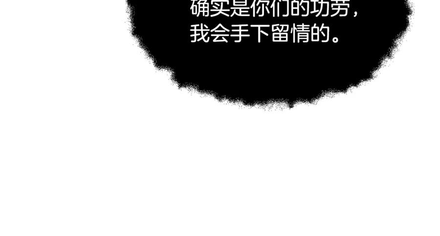 《颠覆武林世界吧！天魔！》第79话 第131页