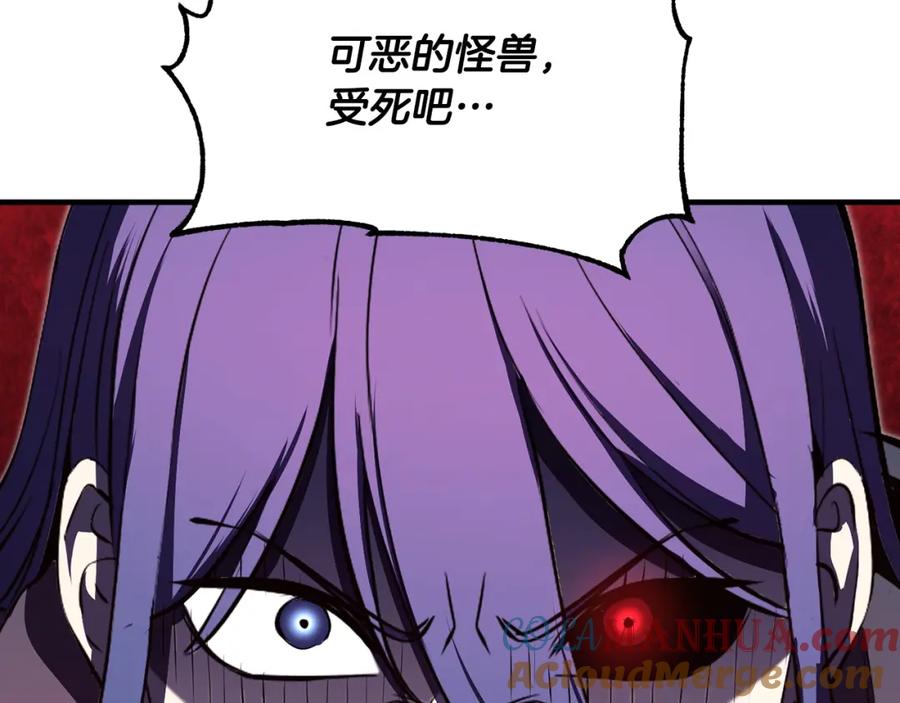 《颠覆武林世界吧！天魔！》第79话 第269页