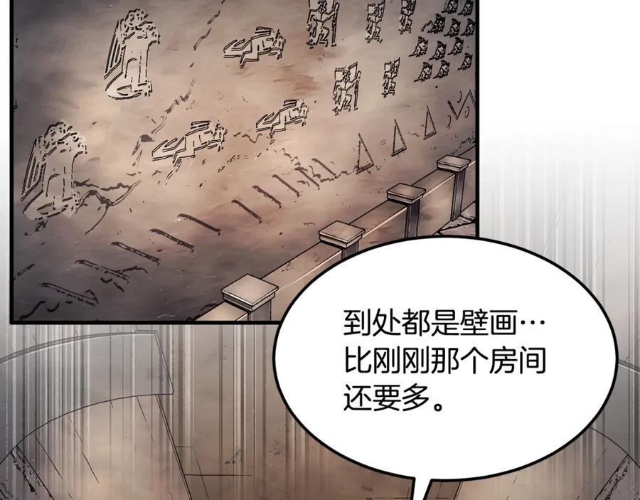 《颠覆武林世界吧！天魔！》第79话 第92页