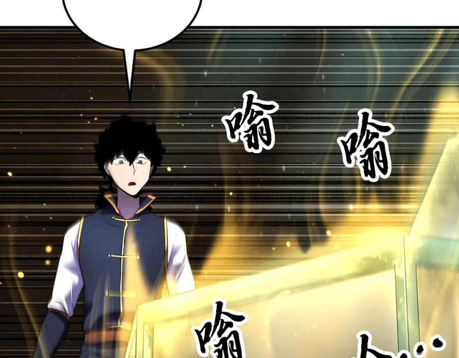 《颠覆武林世界吧！天魔！》第79话 第51页