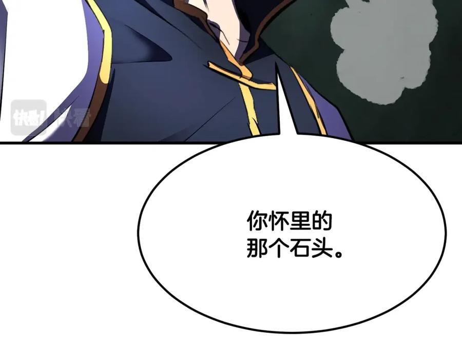 《颠覆武林世界吧！天魔！》第79话 第12页