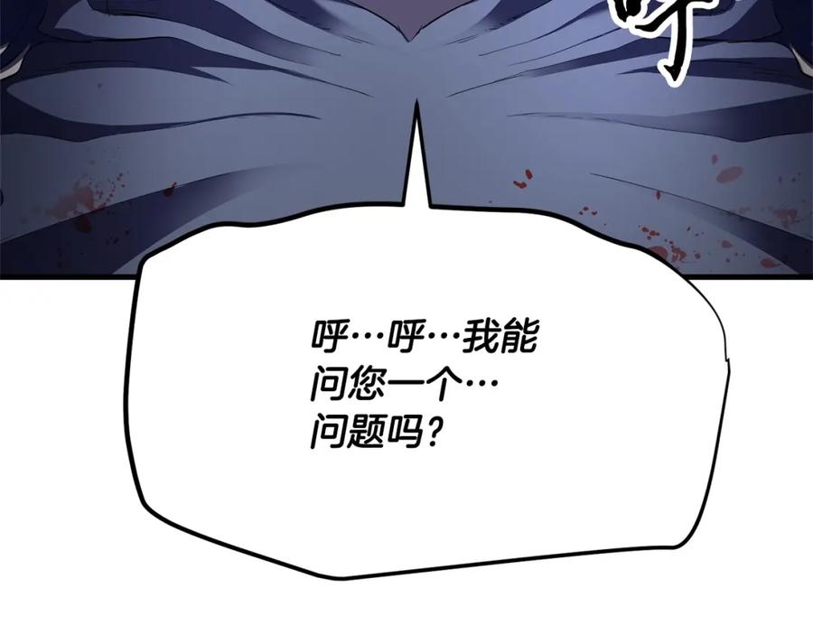 《颠覆武林世界吧！天魔！》第80话 魔教老祖 第190页