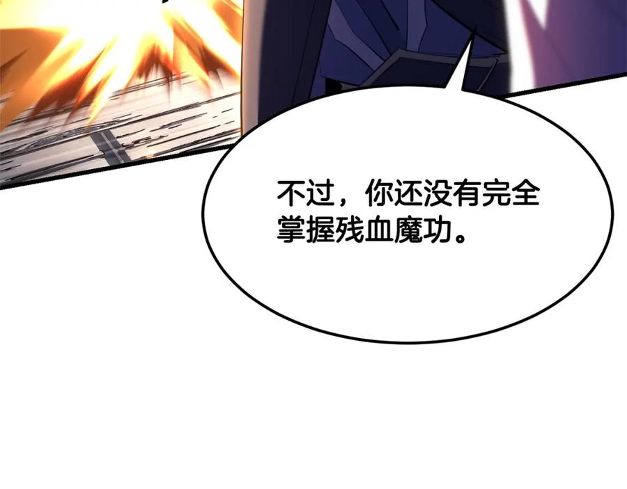 《颠覆武林世界吧！天魔！》第80话 魔教老祖 第68页