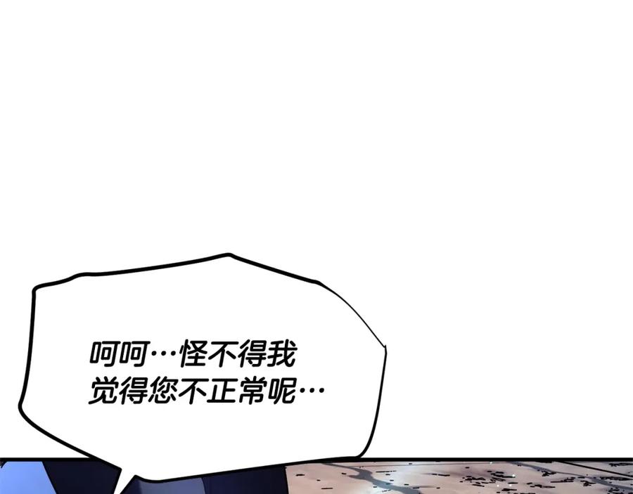 《颠覆武林世界吧！天魔！》第80话 魔教老祖 第182页