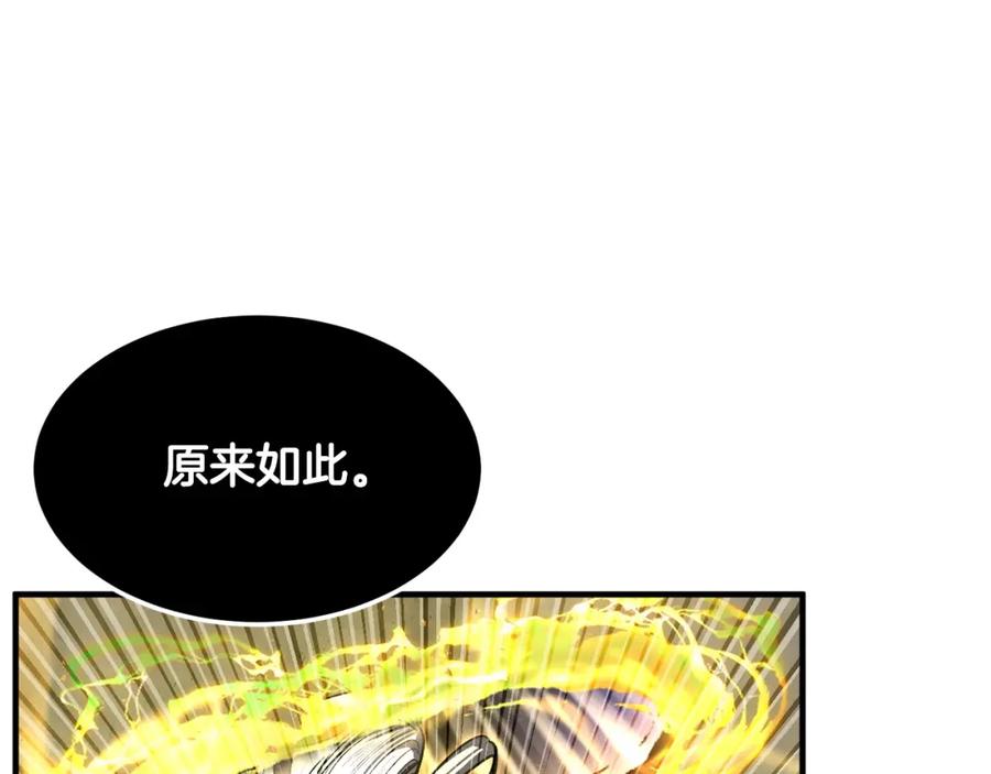 《颠覆武林世界吧！天魔！》第80话 魔教老祖 第126页