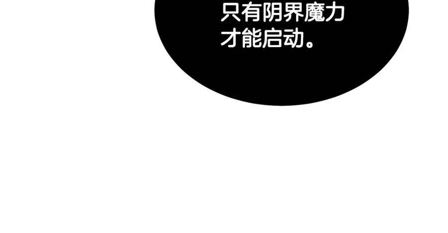 《颠覆武林世界吧！天魔！》第80话 魔教老祖 第112页