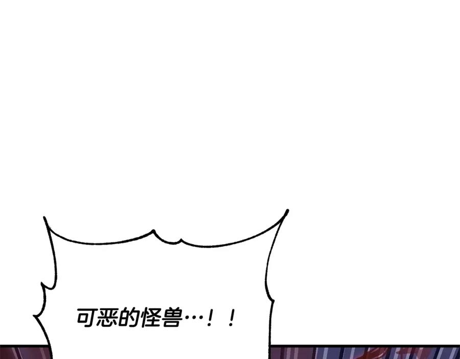 《颠覆武林世界吧！天魔！》第80话 魔教老祖 第4页