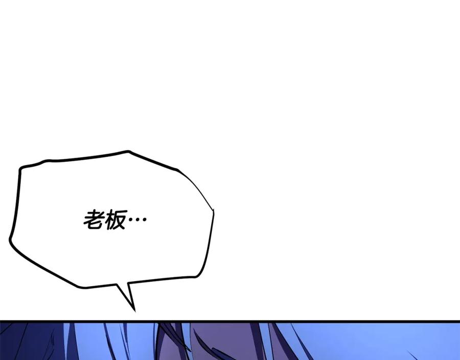 《颠覆武林世界吧！天魔！》第80话 魔教老祖 第176页
