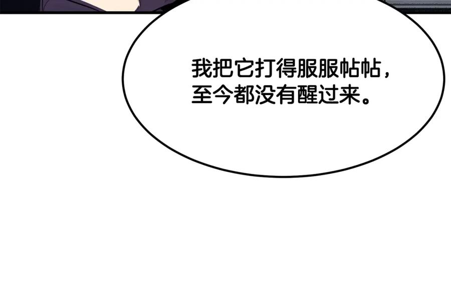 《颠覆武林世界吧！天魔！》第80话 魔教老祖 第211页