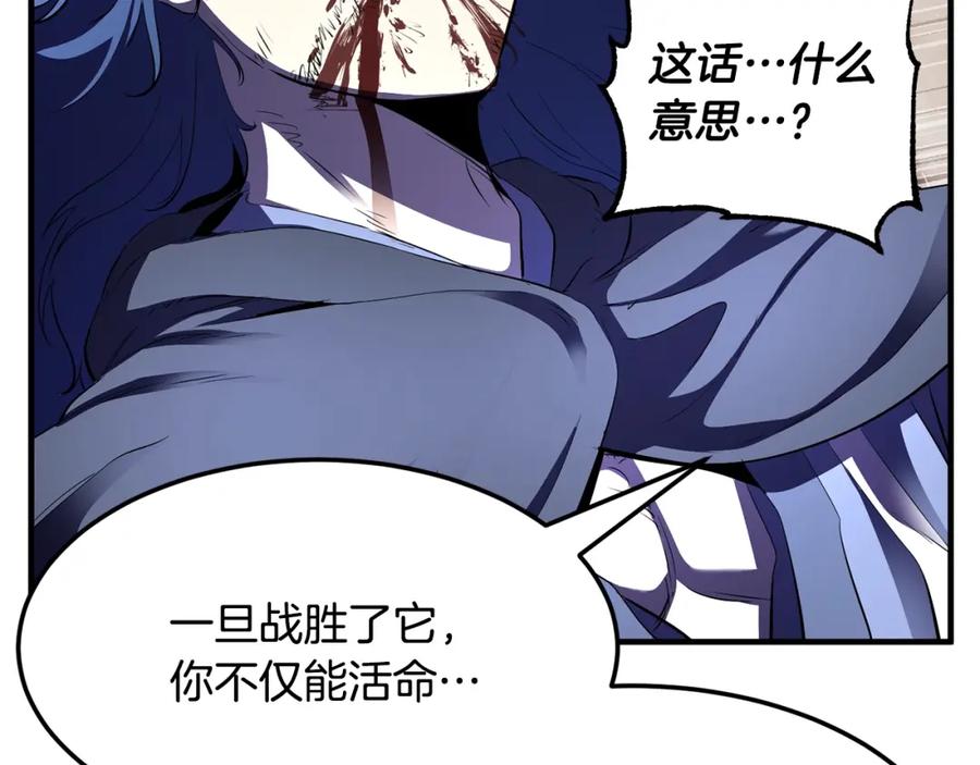 《颠覆武林世界吧！天魔！》第80话 魔教老祖 第207页