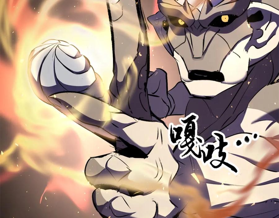 《颠覆武林世界吧！天魔！》第80话 魔教老祖 第238页