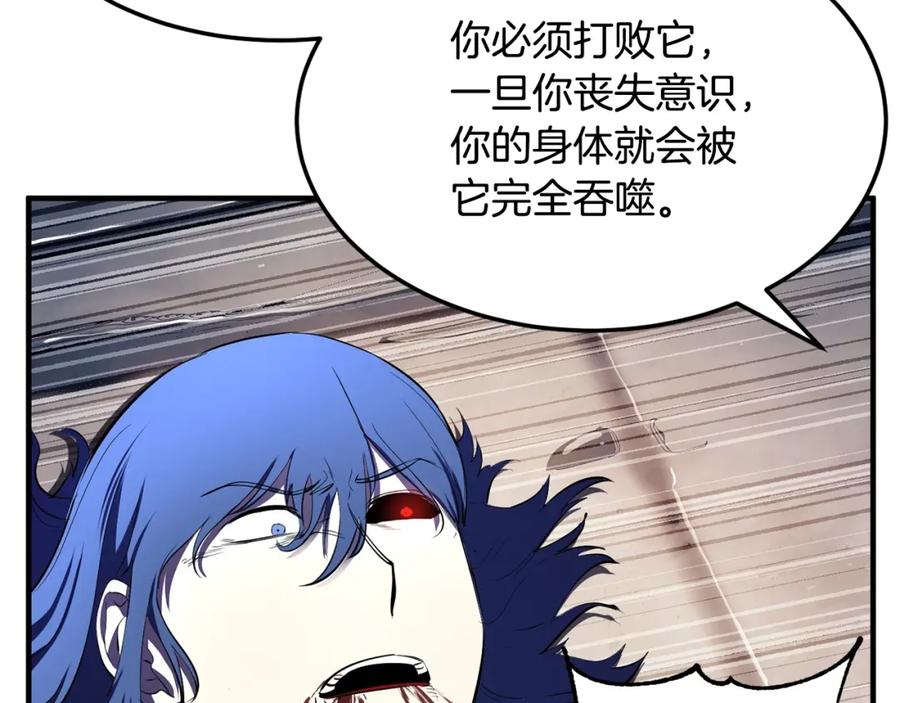 《颠覆武林世界吧！天魔！》第80话 魔教老祖 第206页