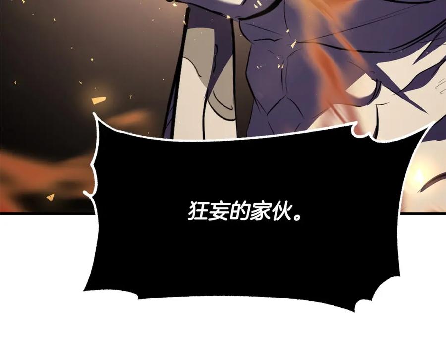 《颠覆武林世界吧！天魔！》第80话 魔教老祖 第239页