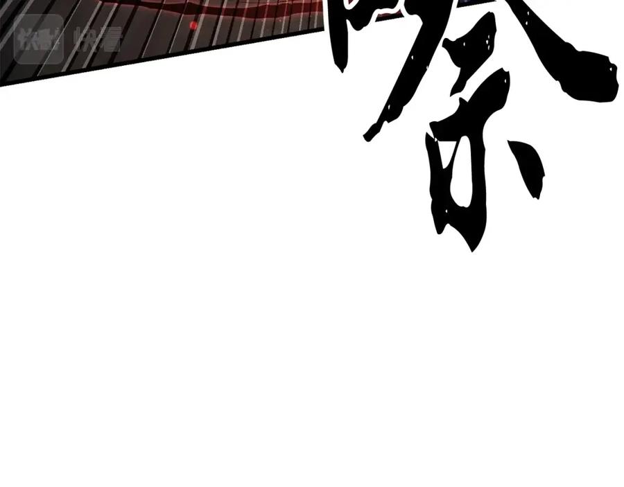 《颠覆武林世界吧！天魔！》第80话 魔教老祖 第43页