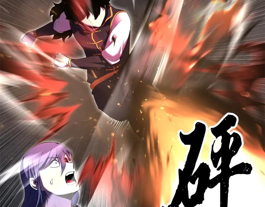 《颠覆武林世界吧！天魔！》第80话 魔教老祖 第63页