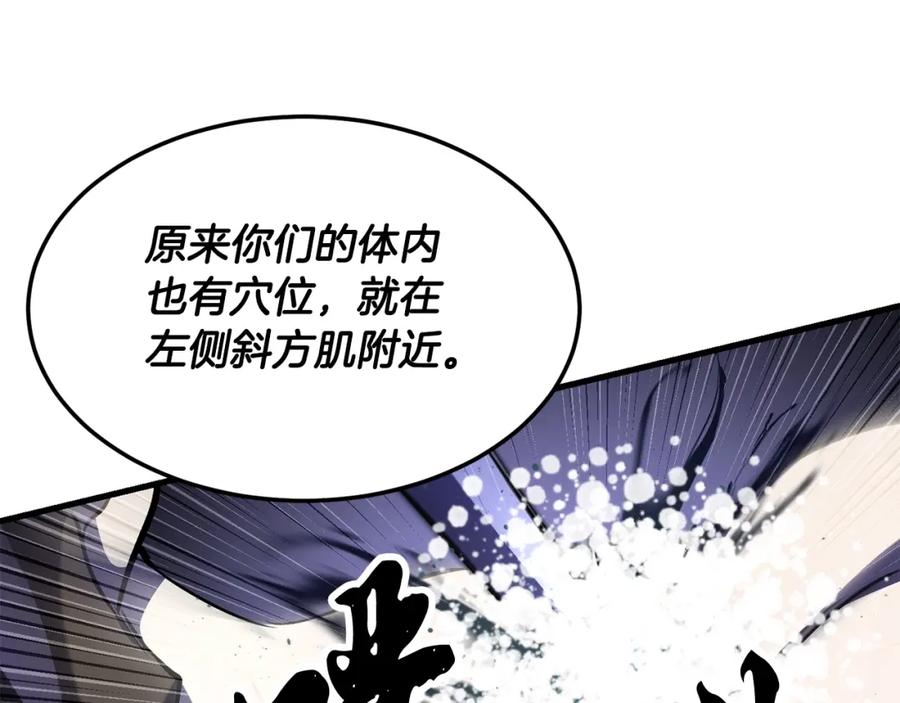 《颠覆武林世界吧！天魔！》第80话 魔教老祖 第36页