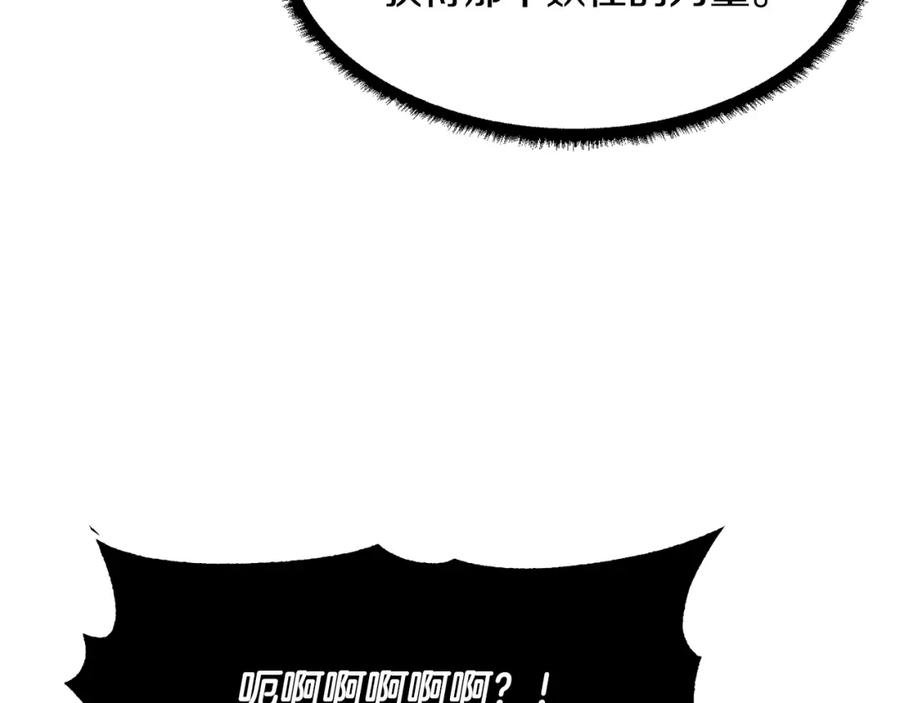 《颠覆武林世界吧！天魔！》第80话 魔教老祖 第222页