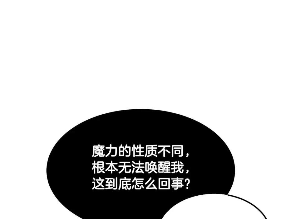 《颠覆武林世界吧！天魔！》第80话 魔教老祖 第116页