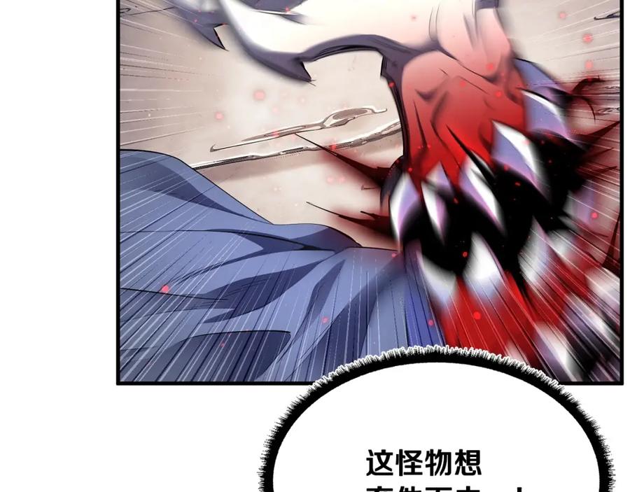《颠覆武林世界吧！天魔！》第80话 魔教老祖 第198页