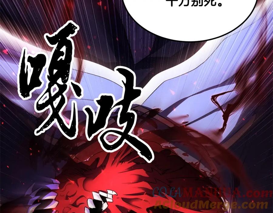 《颠覆武林世界吧！天魔！》第80话 魔教老祖 第213页