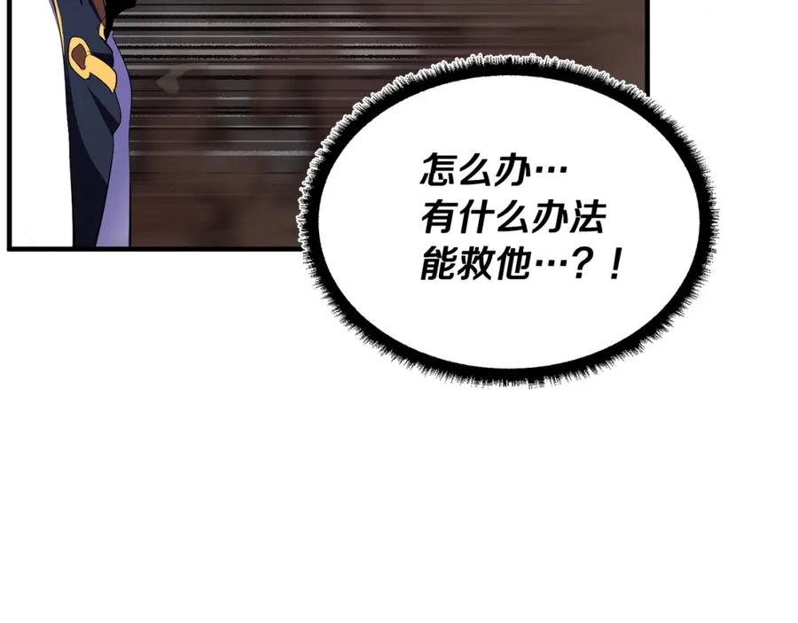 《颠覆武林世界吧！天魔！》第80话 魔教老祖 第194页
